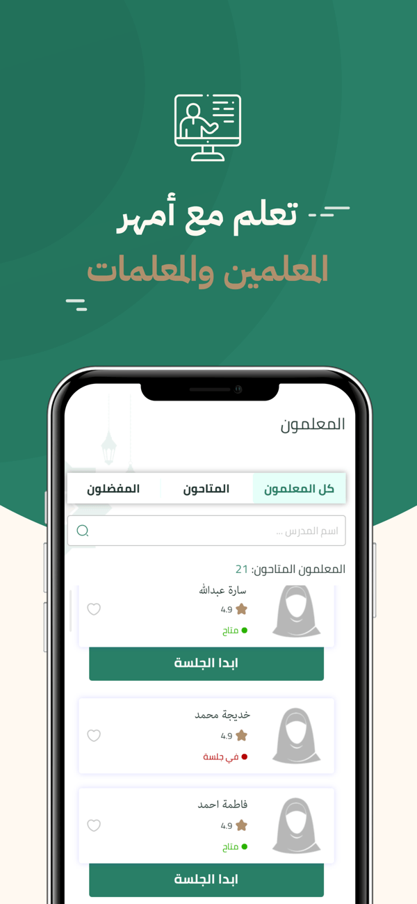 Quran Mobasher screenshot 2
